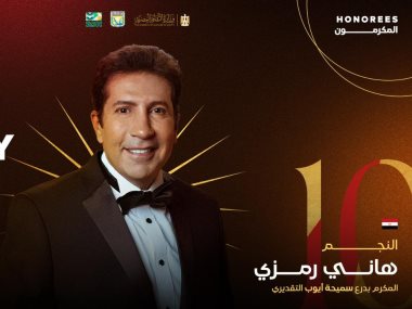 هاني رمزي