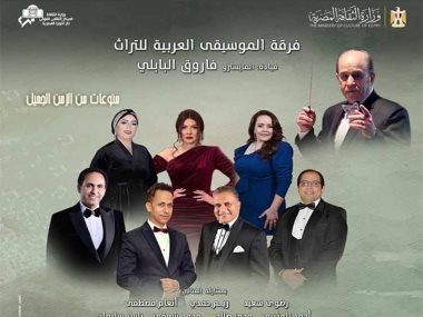  التراث تشدو بنخبة من عيون الطرب 