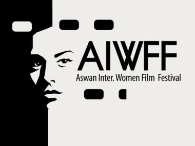 مهرجان اسوان الدولي لأفلام المرأة