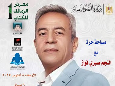 صبري فواز