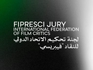 لجنة تحكيم الاتحاد الدولي لنقاد السينما
