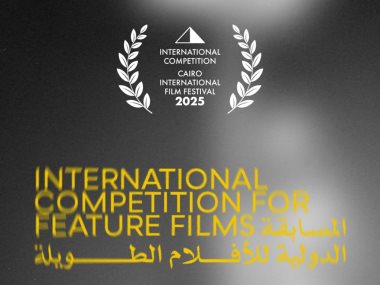  أفلام المسابقة الدولية