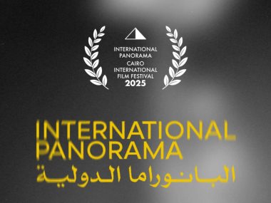 أفلام برنامج البانوراما الدولية
