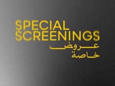 أفلام برنامج العروض الخاصة