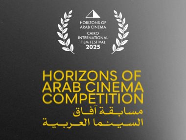 أفلام مسابقة آفاق السينما العربية