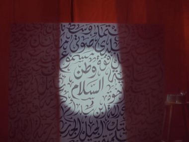 وطن السلام