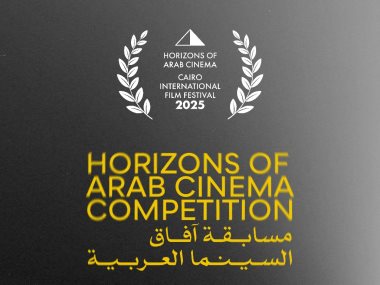 مهرجان القاهرة السينمائي الدولي