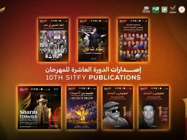 إصدارات في مهرجان شرم الشيخ الدولي للمسرح الشبابي