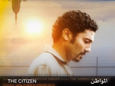 خالد النبوي في فيلم المواطن