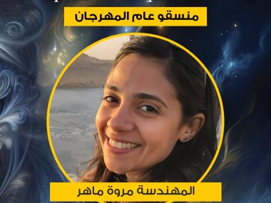 اللجنه العليا لمهرجان الفضاءات المسرحيه المتعدده