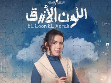 ياسمين الهواري