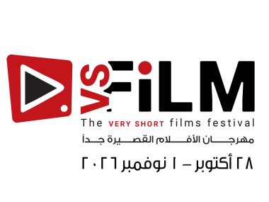 مهرجان VS-FILM للافلام القصيره جدا