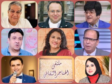 المشاركون في ملتقى العندليب صوت لا يغيب