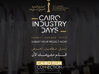 ملتقى القاهرة السينمائي
