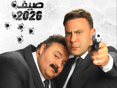 بوستر فيلم صقر وكناريا