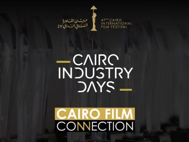 مهرجان القاهرة السينمائي الدولي