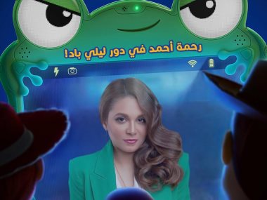 رحمة أحمد
