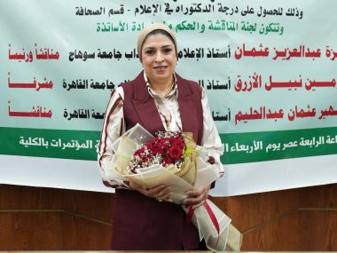 الباحثة مروة محمود أحمد