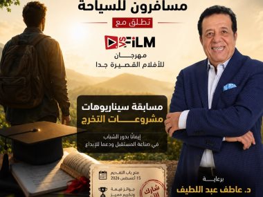مهرجان  VS-FILM للأفلام القصيرة جدا
