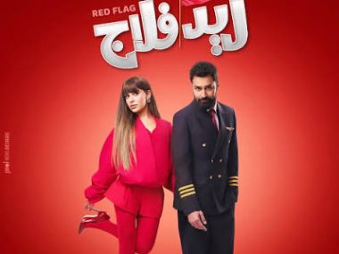 ريد فلاج