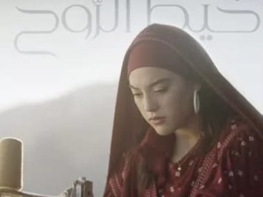 خيط الروح