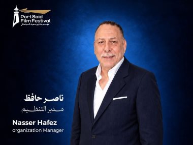 مهرجان بورسعيد السينمائي