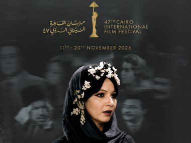 البوستر الرسمي لمهرجان القاهرة