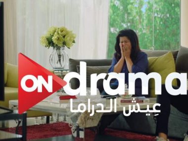 قناة on drama