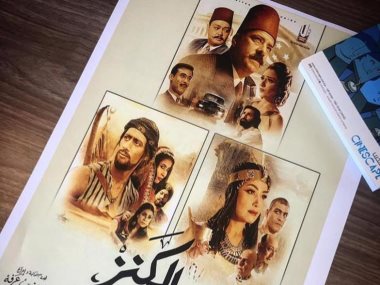 فيلم الكنز