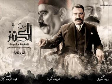 محمد سعد على افيش فيلم الكنز
