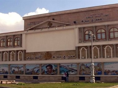 مسرح بيرم التونسي بمدينة الإسكندرية