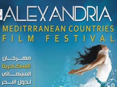مهرجان الإسكندرية السينمائى الدولى لدول البحر المتوسط