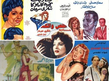 افلام مصرية ابيض واسود عين