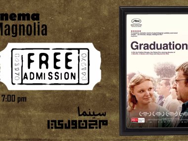 فيلم Graduation
