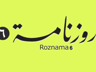 معرض ومسابقة للفنون البصرية