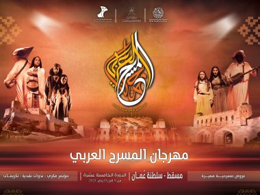 مهرجان المسرح العربي 