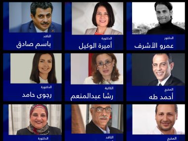لجنة المشاهدة ومنهم د. عمرو الأشرف 