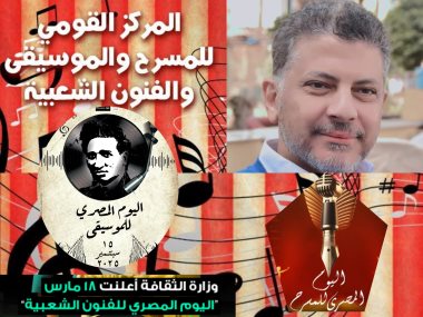 المخرج عادل حسان رئيس المركز القومي للمسرح والموسيقي والفنون الشعبية 
