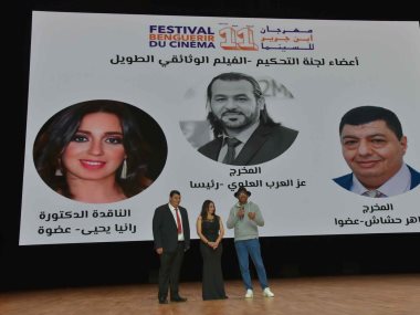 مهرجان "بن جرير السينمائي الدولي" بالمغرب 