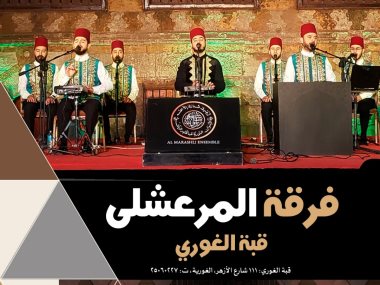 فرقة المرعشلي 