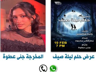 جنى هشام عطوة 