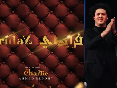 المخرج احمد البوهي 