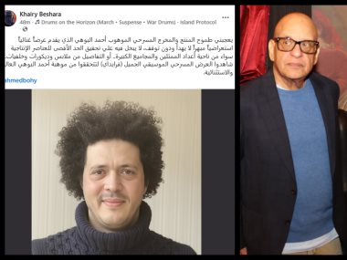 المخرج الكبير خيري بشارة يشيد بتجربة احمد البوهي 