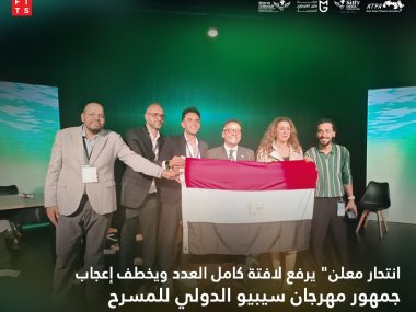 عرض انتحار معلن في مهرجان سيبيو 