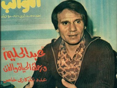 عبد الحليم حافظ على غلاف احدى المجلات