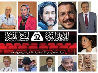 ندوات المهرجان القومي للمسرح المصري