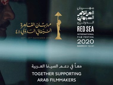 مهرجان البحر الأحمر السينمائى