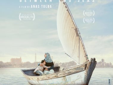 فيلم بين بحرين