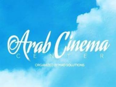 مركز السينما العربية (ACC)