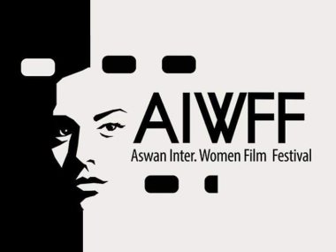 مهرجان أسوان الدولى لأفلام المرأة